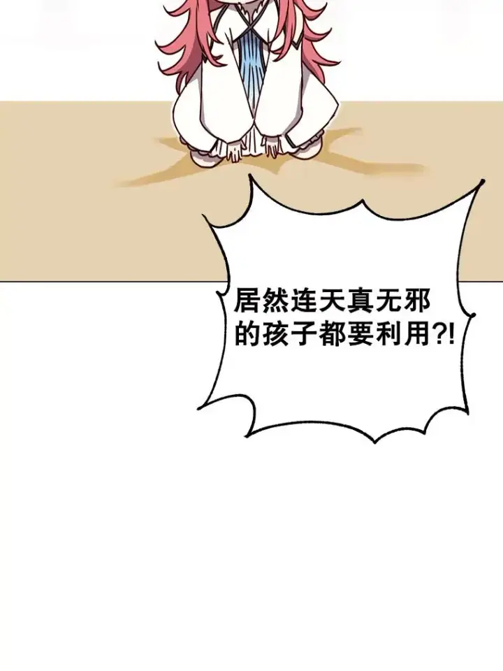 《顶级英雄归来》57.云璃来访图35