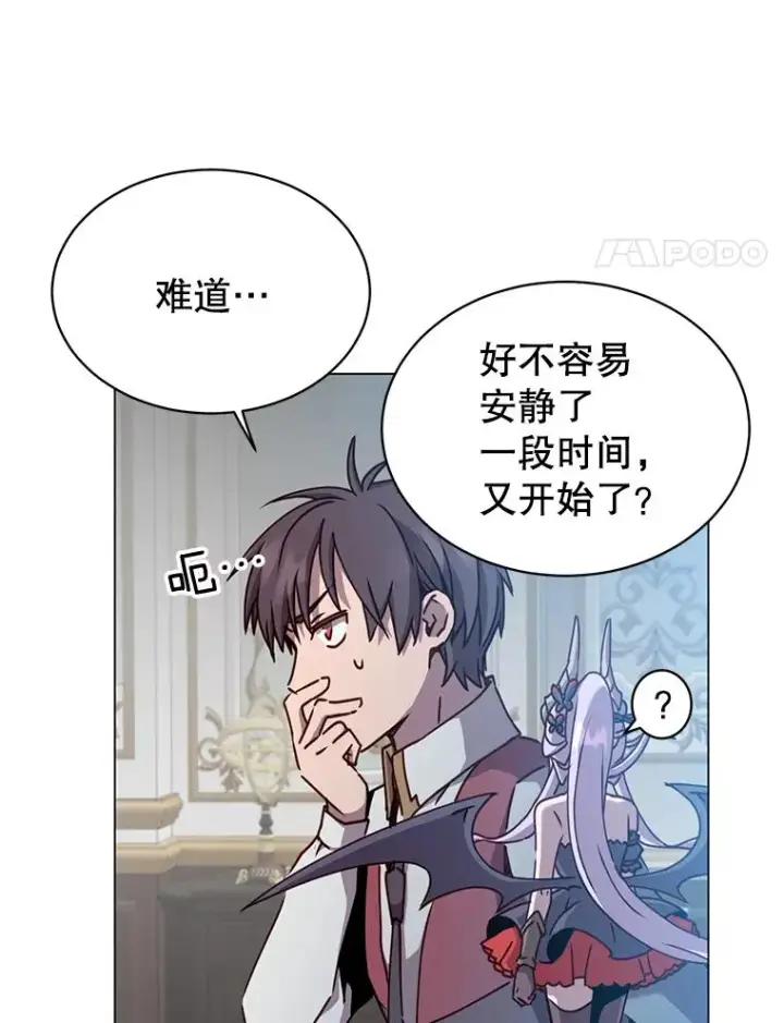 《顶级英雄归来》57.云璃来访图4