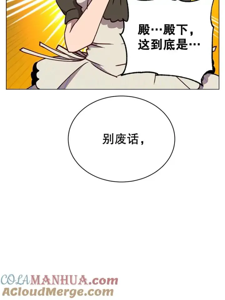 《顶级英雄归来》57.云璃来访图41
