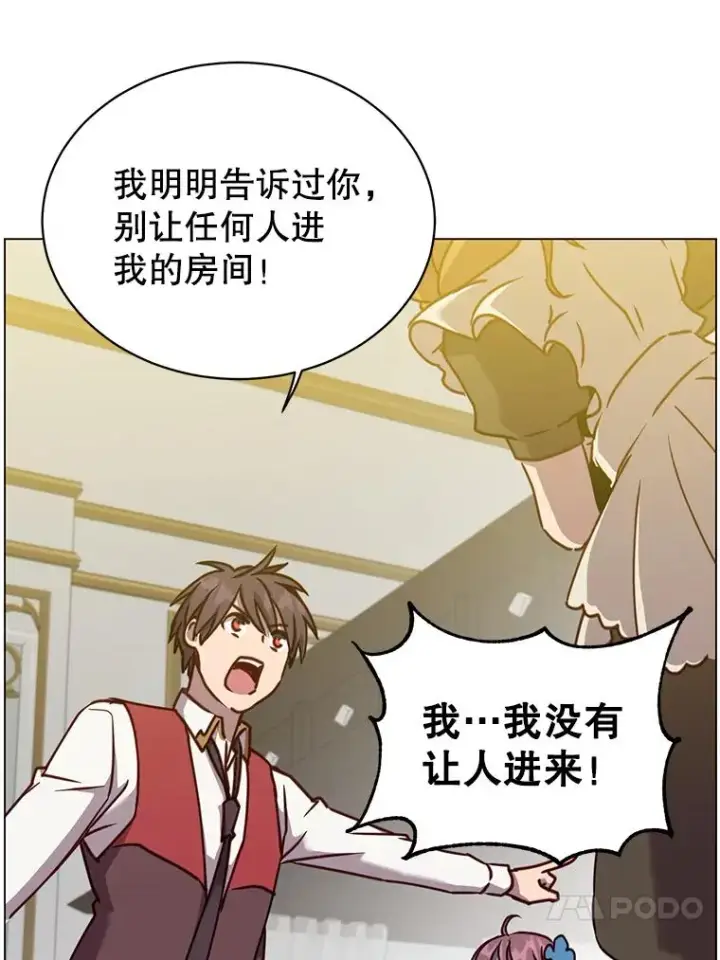 《顶级英雄归来》57.云璃来访图42