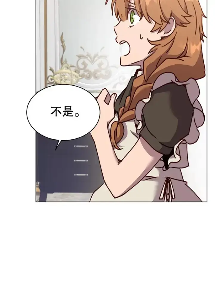 《顶级英雄归来》57.云璃来访图44