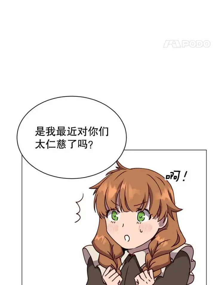 《顶级英雄归来》57.云璃来访图46