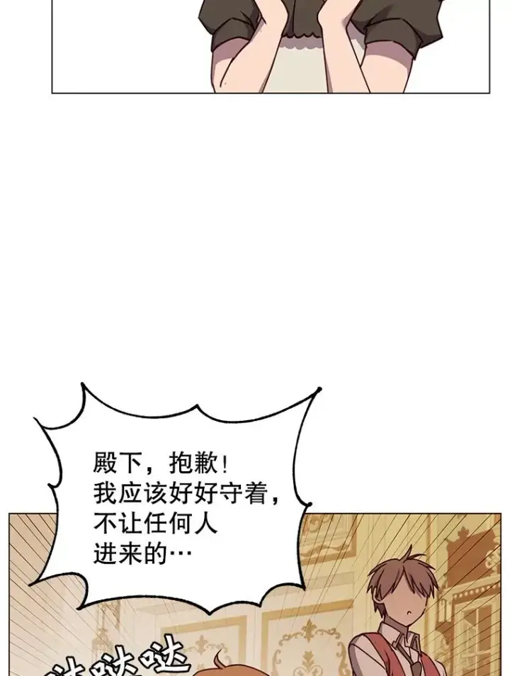 《顶级英雄归来》57.云璃来访图47