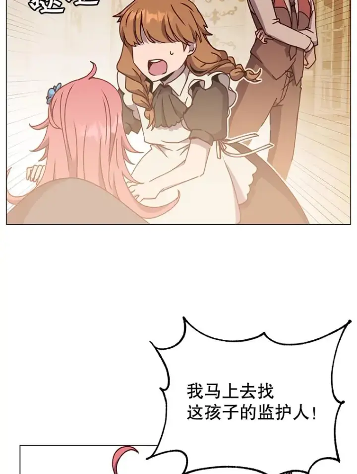 《顶级英雄归来》57.云璃来访图48