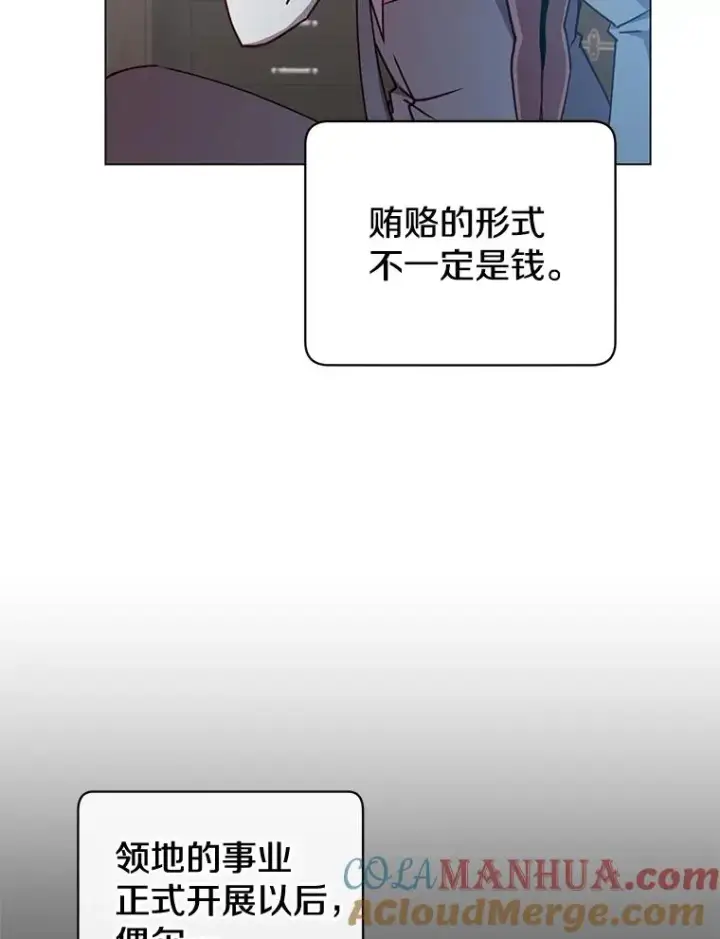 《顶级英雄归来》57.云璃来访图5