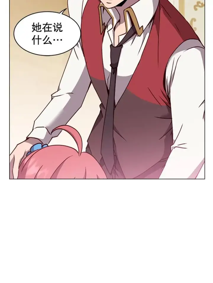 《顶级英雄归来》57.云璃来访图58