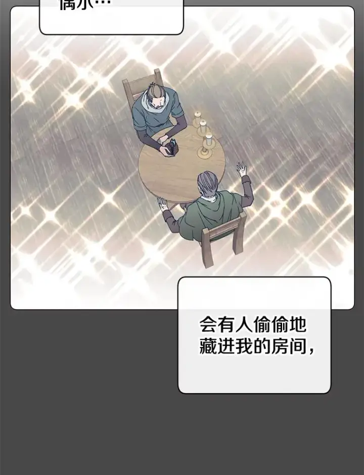 《顶级英雄归来》57.云璃来访图6