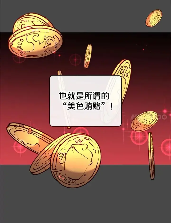 《顶级英雄归来》57.云璃来访图7