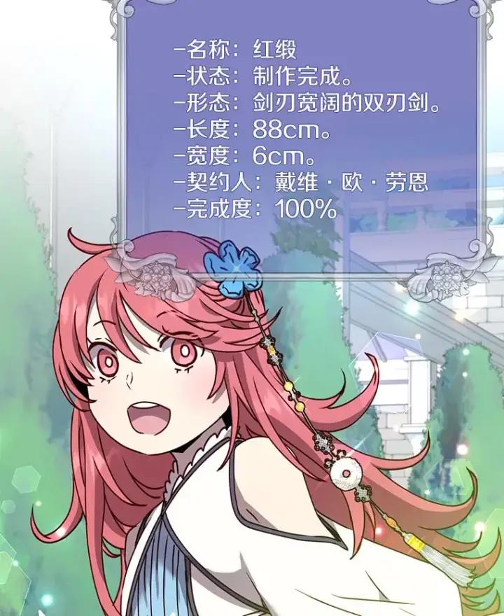 《顶级英雄归来》57.云璃来访图72