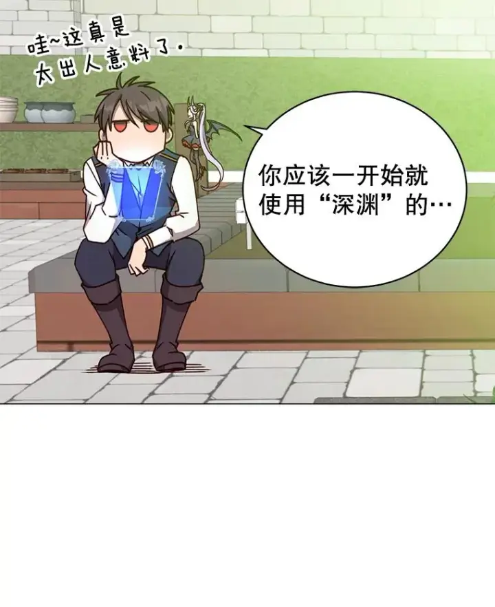 《顶级英雄归来》57.云璃来访图74