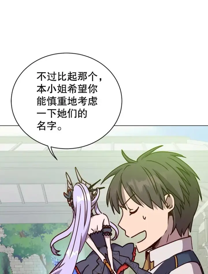 《顶级英雄归来》57.云璃来访图75