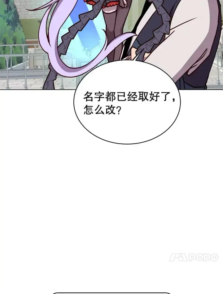 《顶级英雄归来》57.云璃来访图76