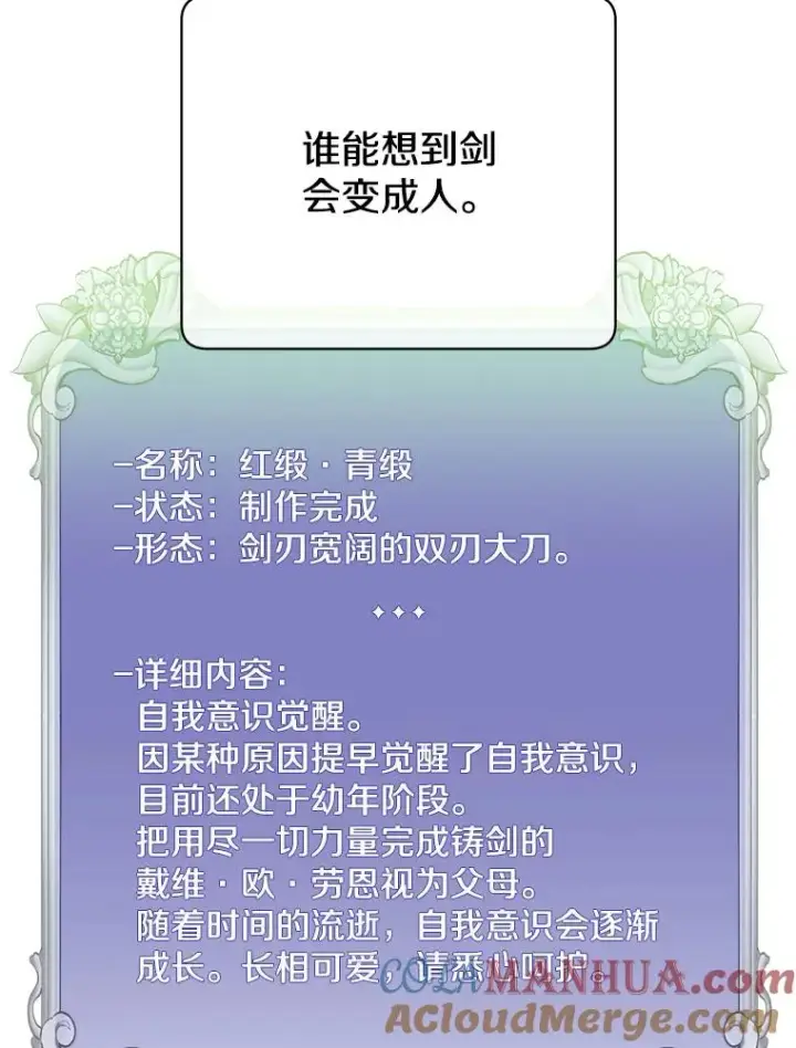 《顶级英雄归来》57.云璃来访图77