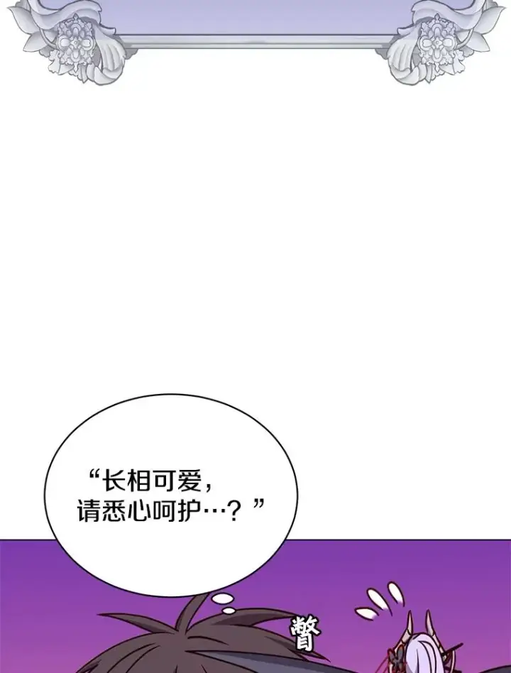 《顶级英雄归来》57.云璃来访图78