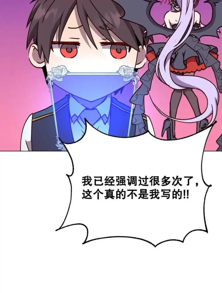 《顶级英雄归来》57.云璃来访图79
