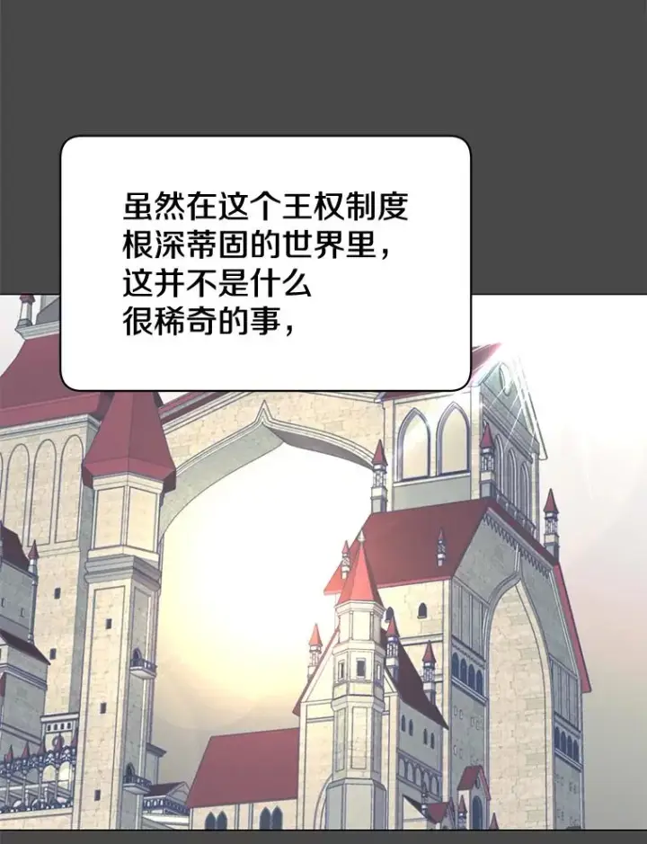 《顶级英雄归来》57.云璃来访图8