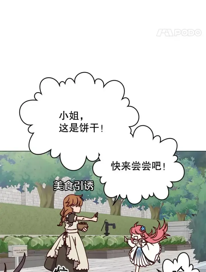 《顶级英雄归来》57.云璃来访图80