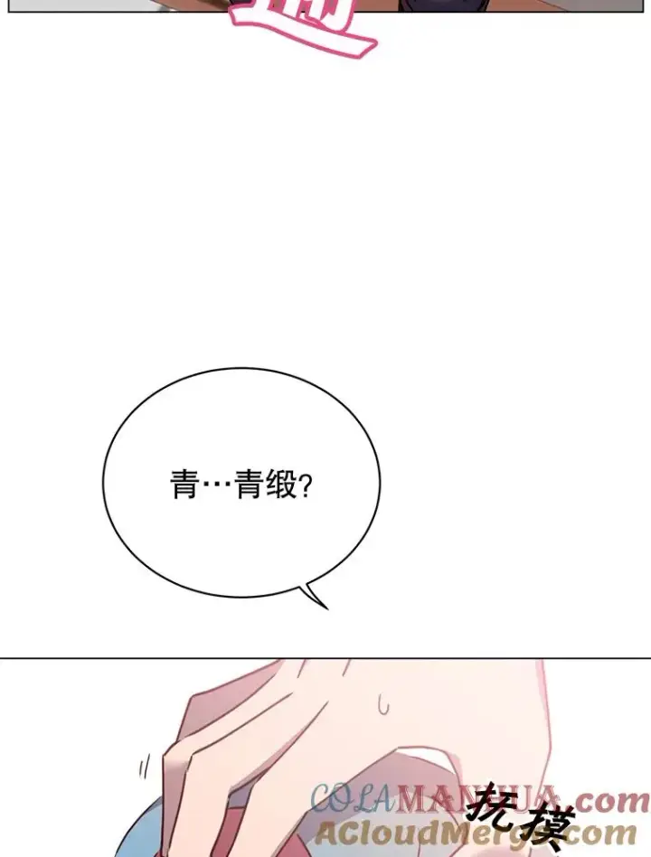 《顶级英雄归来》57.云璃来访图85