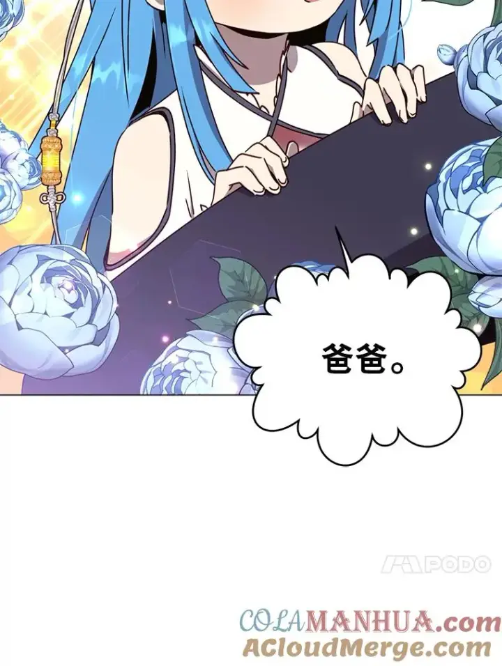 《顶级英雄归来》57.云璃来访图89