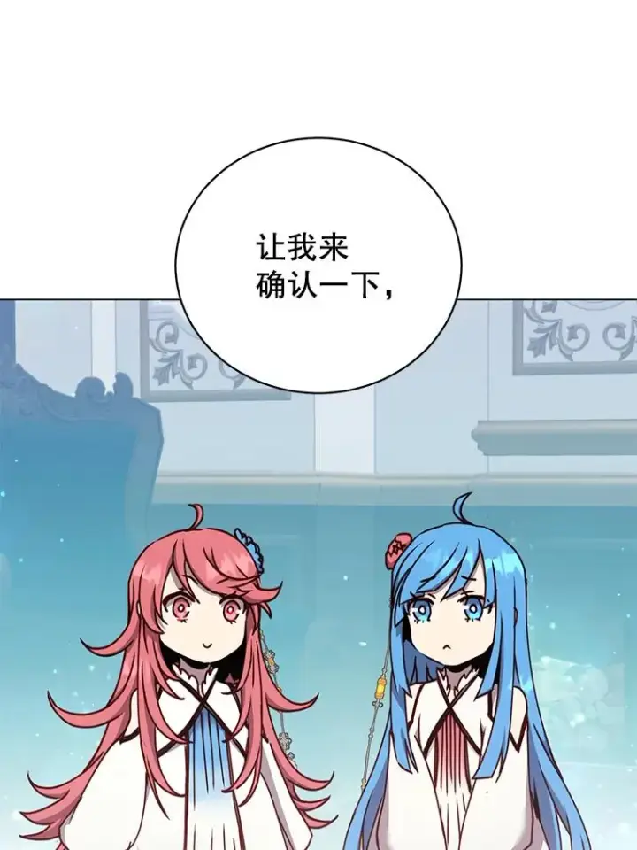 《顶级英雄归来》57.云璃来访图94