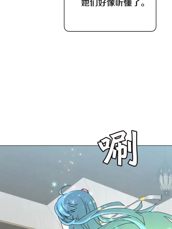 《顶级英雄归来》57.云璃来访图98