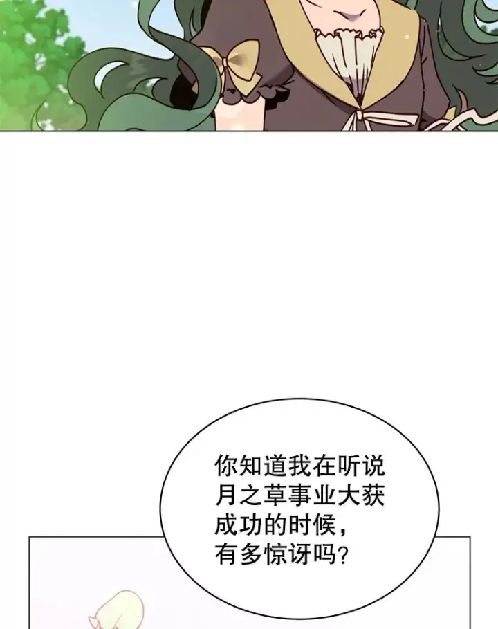 《顶级英雄归来》58.云璃求助图10