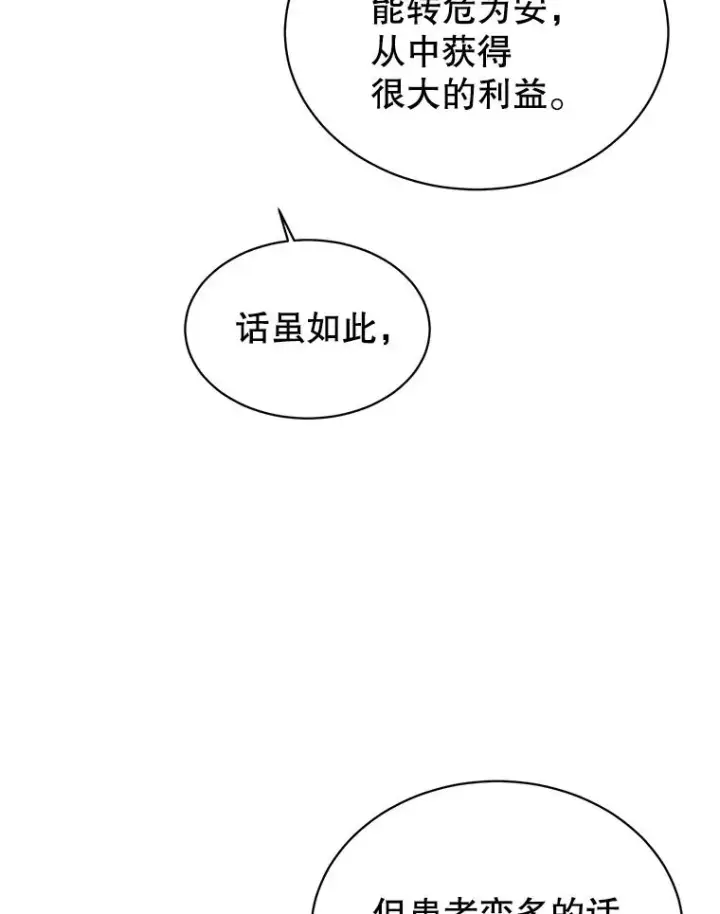 《顶级英雄归来》58.云璃求助图102