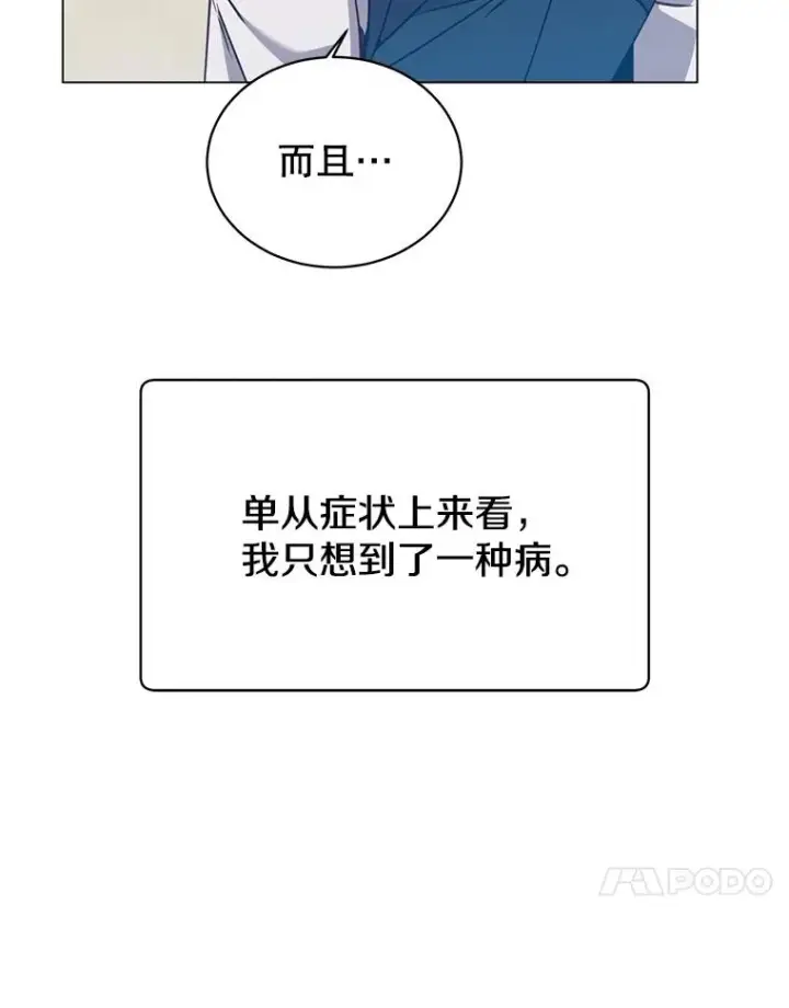 《顶级英雄归来》58.云璃求助图104
