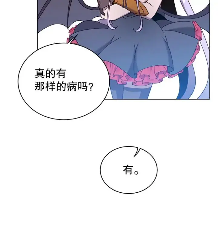 《顶级英雄归来》58.云璃求助图106