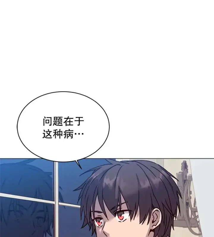 《顶级英雄归来》58.云璃求助图107