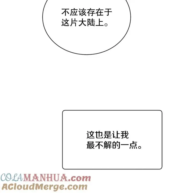 《顶级英雄归来》58.云璃求助图109