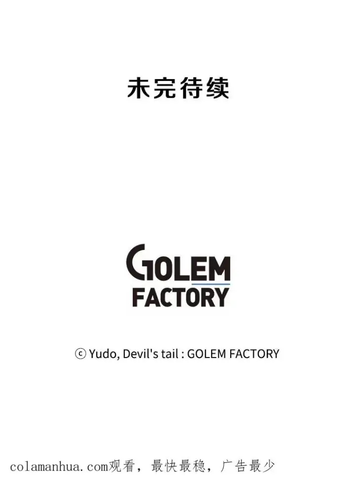《顶级英雄归来》58.云璃求助图110