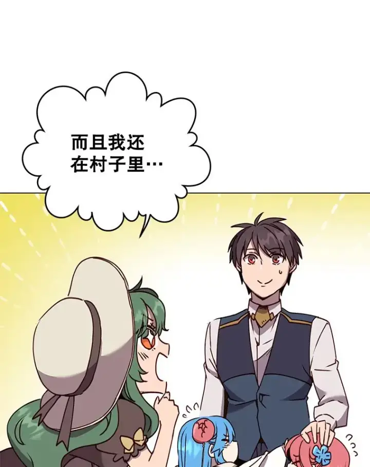 《顶级英雄归来》58.云璃求助图12