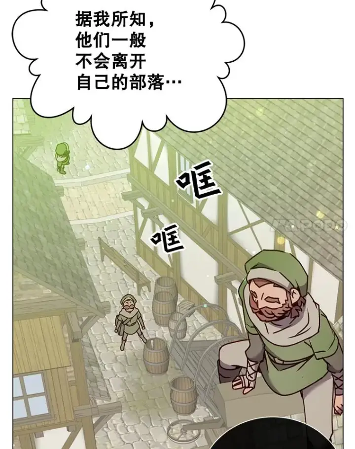 《顶级英雄归来》58.云璃求助图14