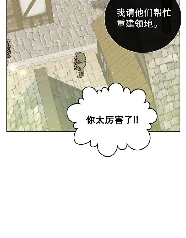《顶级英雄归来》58.云璃求助图15