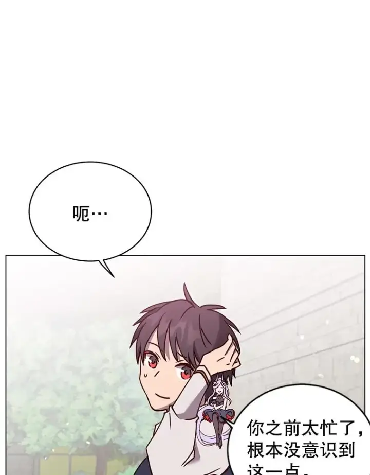 《顶级英雄归来》58.云璃求助图19