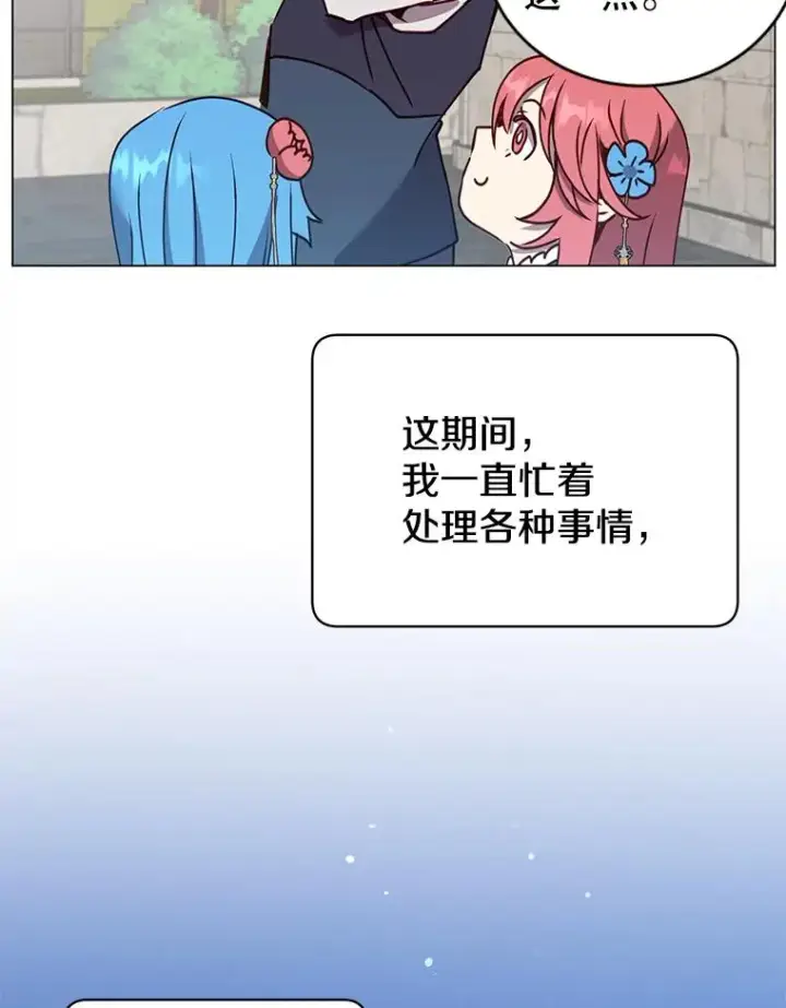 《顶级英雄归来》58.云璃求助图20