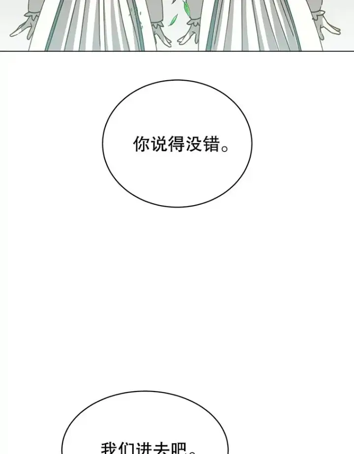 《顶级英雄归来》58.云璃求助图22