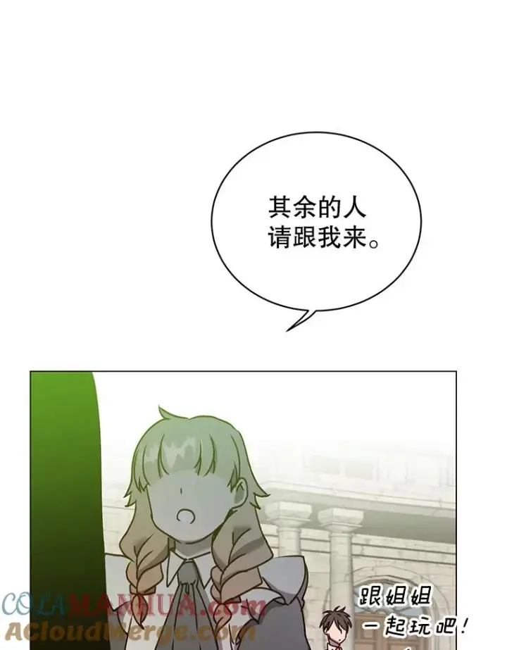 《顶级英雄归来》58.云璃求助图25