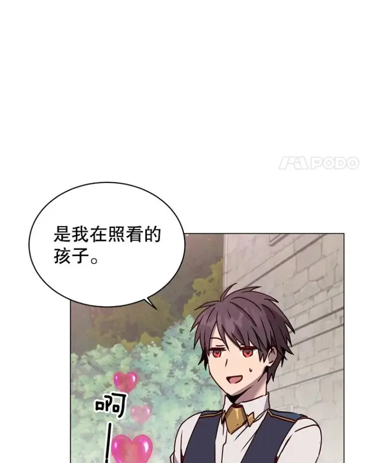 《顶级英雄归来》58.云璃求助图4