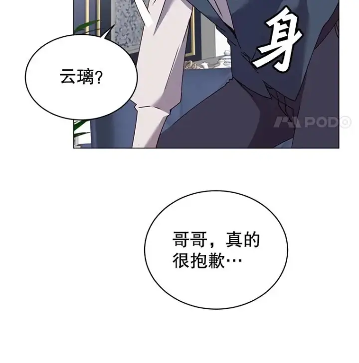 《顶级英雄归来》58.云璃求助图44