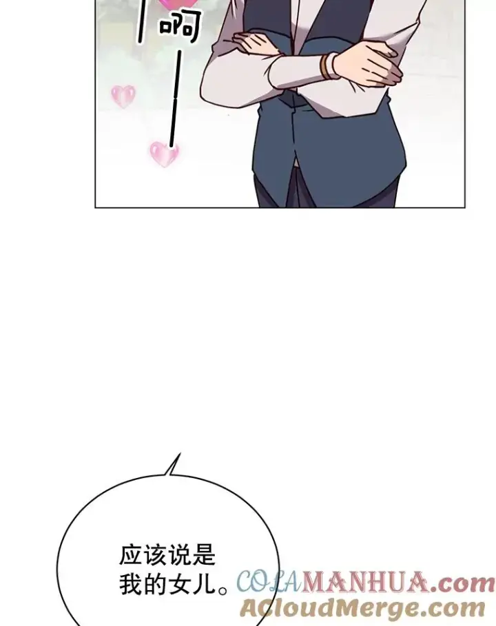 《顶级英雄归来》58.云璃求助图5