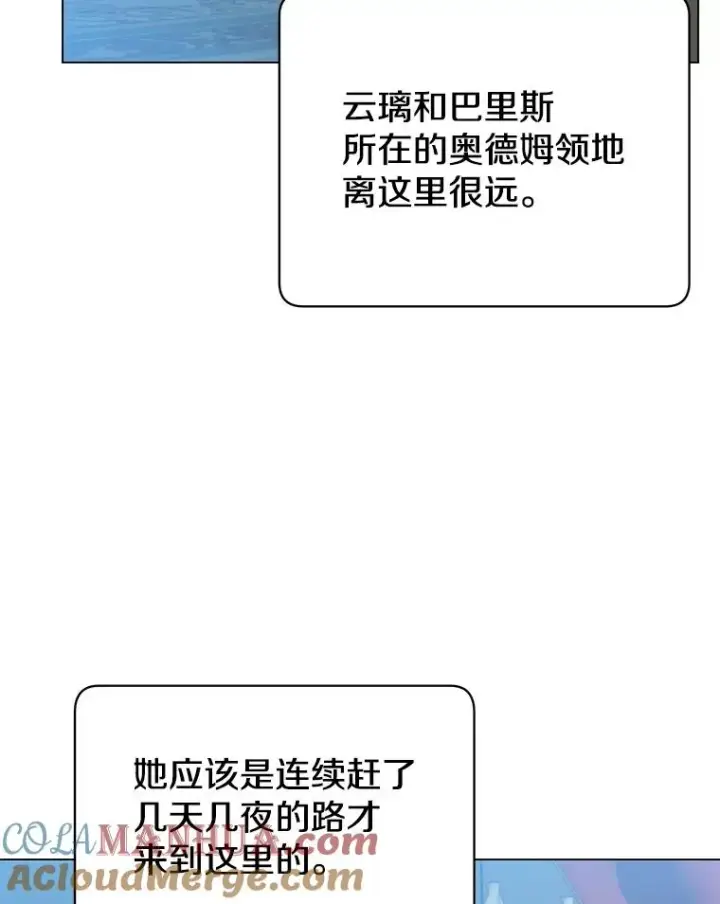 《顶级英雄归来》58.云璃求助图53