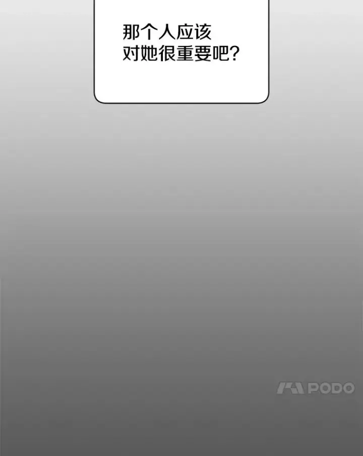 《顶级英雄归来》58.云璃求助图55