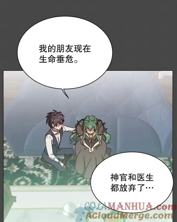 《顶级英雄归来》58.云璃求助图57