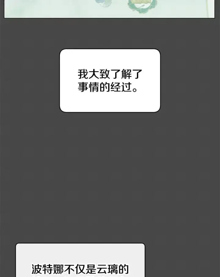 《顶级英雄归来》58.云璃求助图58