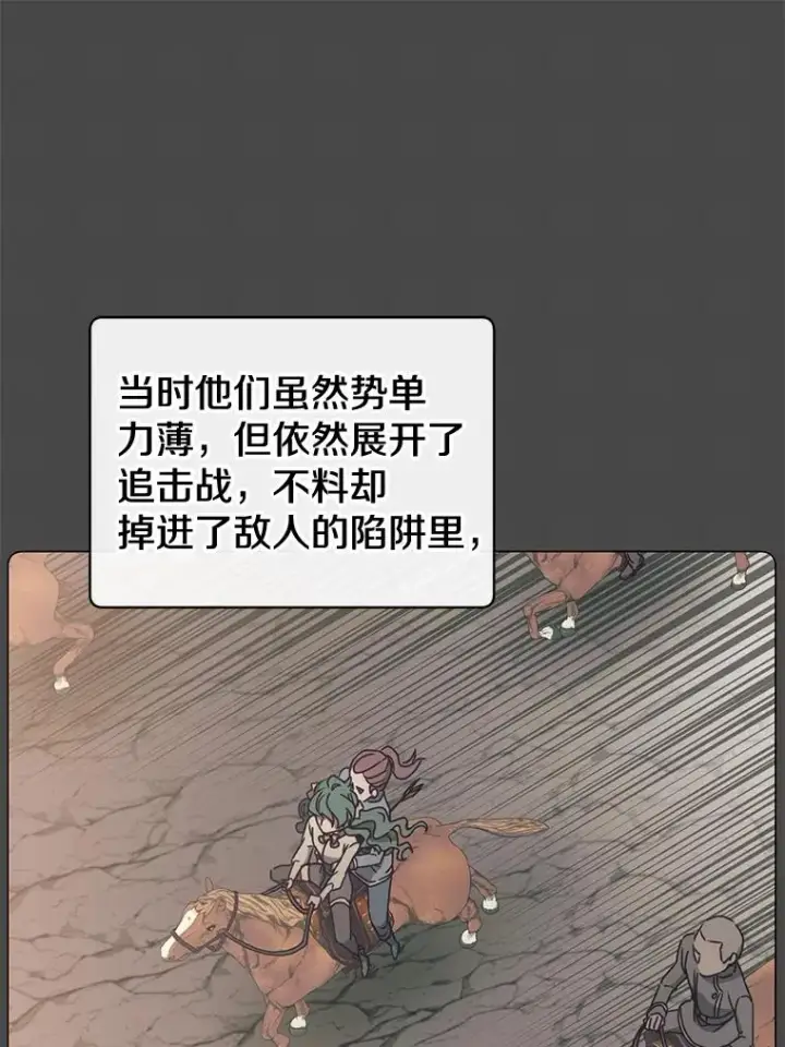 《顶级英雄归来》58.云璃求助图60
