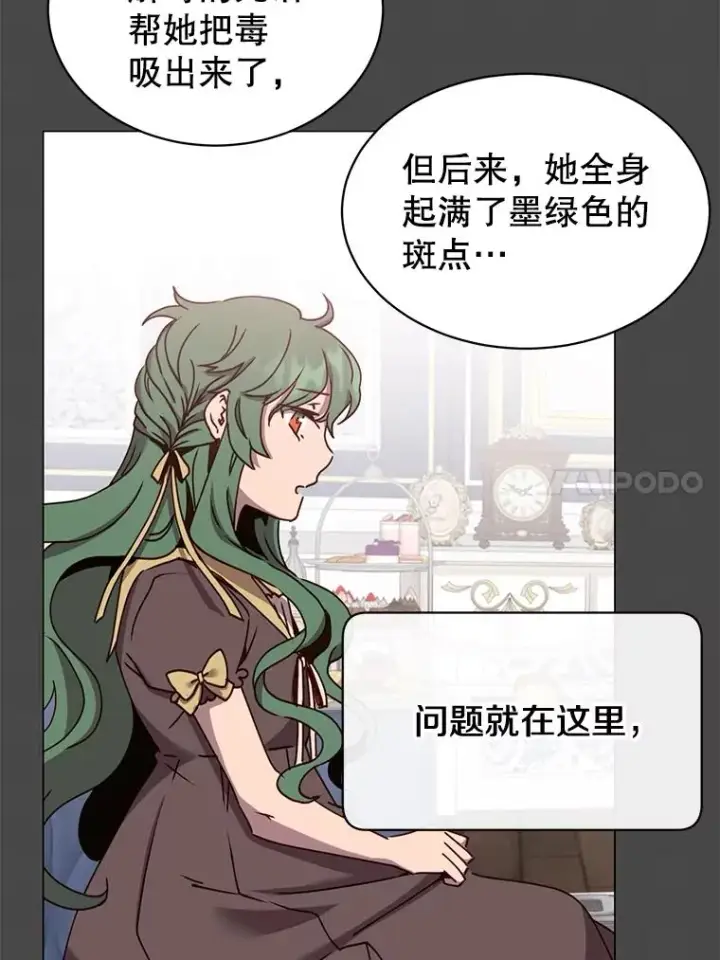 《顶级英雄归来》58.云璃求助图62