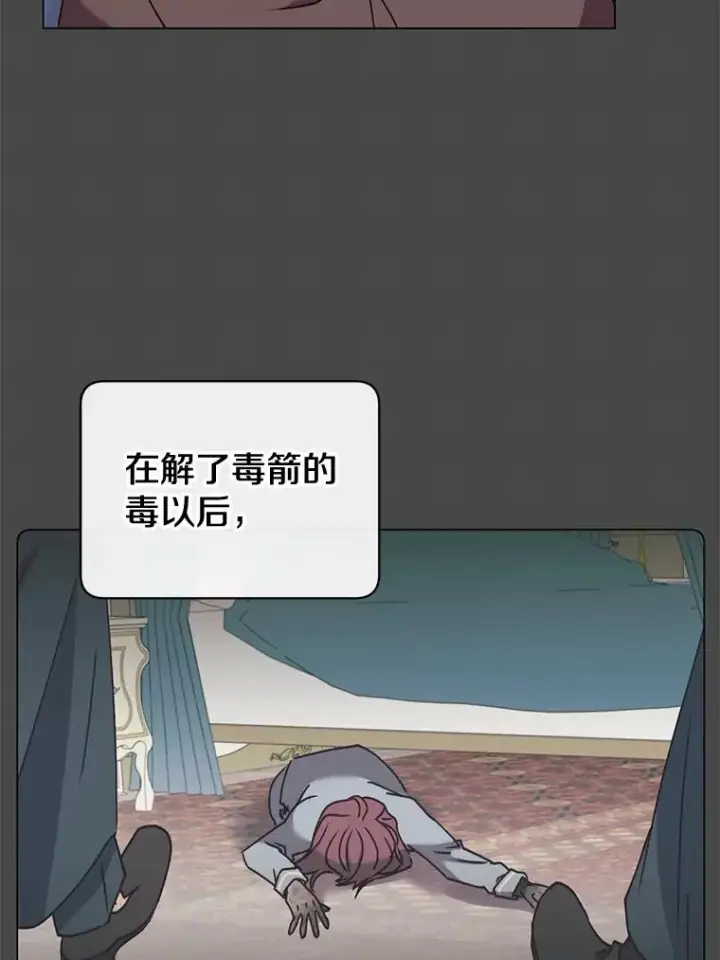 《顶级英雄归来》58.云璃求助图63