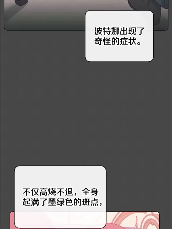 《顶级英雄归来》58.云璃求助图64